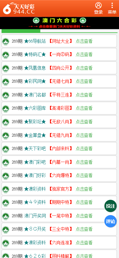 2024年12月25日 第6頁