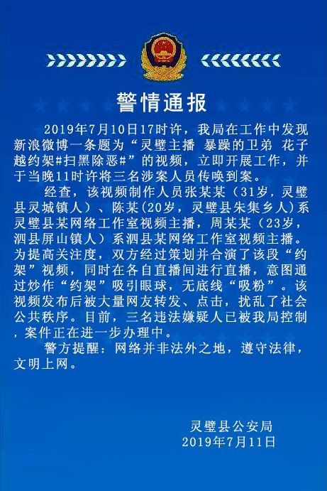 澳門(mén)一碼一肖一特一中直播結(jié)果背后的犯罪問(wèn)題探討