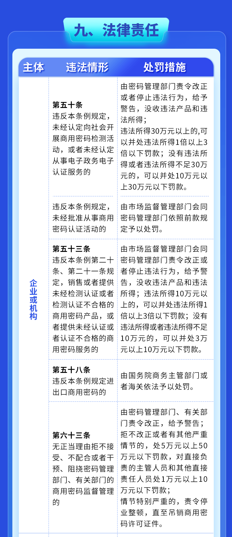 關于王中王最準100%的資料——揭示背后的違法犯罪問題