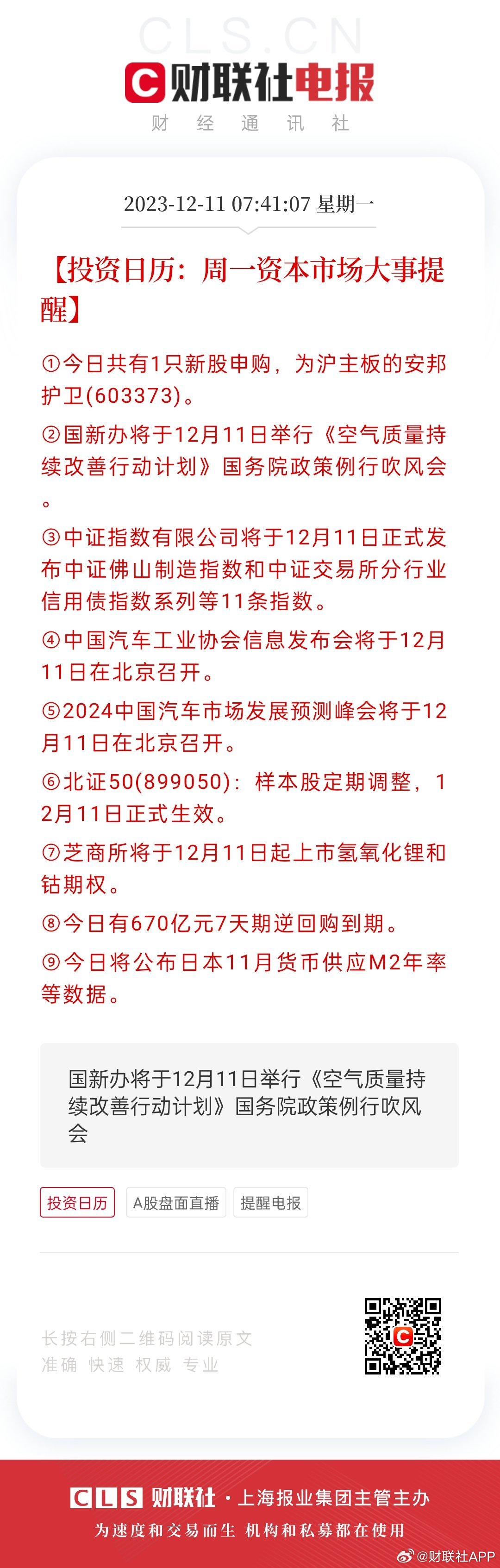 探索好運之門，2024天天開好彩大全第183期