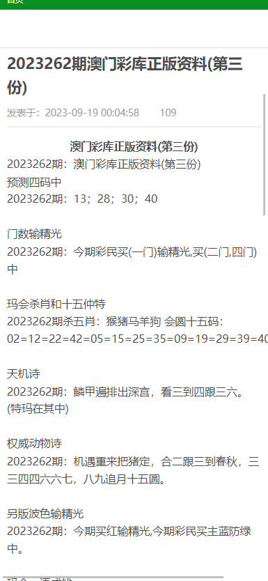 澳門最準的免費資料是否存在？關(guān)于這個問題的探討，我們必須明確一點，那就是尋找所謂的最準的免費資料在澳門，很可能涉及到賭博或者非法活動，這是違法犯罪問題。因此，我無法提供任何與賭博或非法活動相關(guān)的資料。