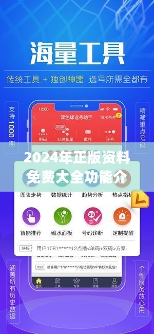 2024正版資料免費大全——一站式獲取優(yōu)質(zhì)資源的指南