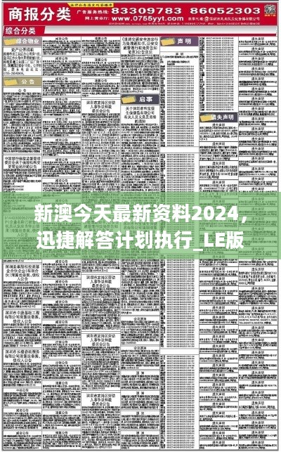 新澳2024年全面免資料費(fèi)，開啟免費(fèi)新時(shí)代，助力個(gè)人與企業(yè)成長(zhǎng)