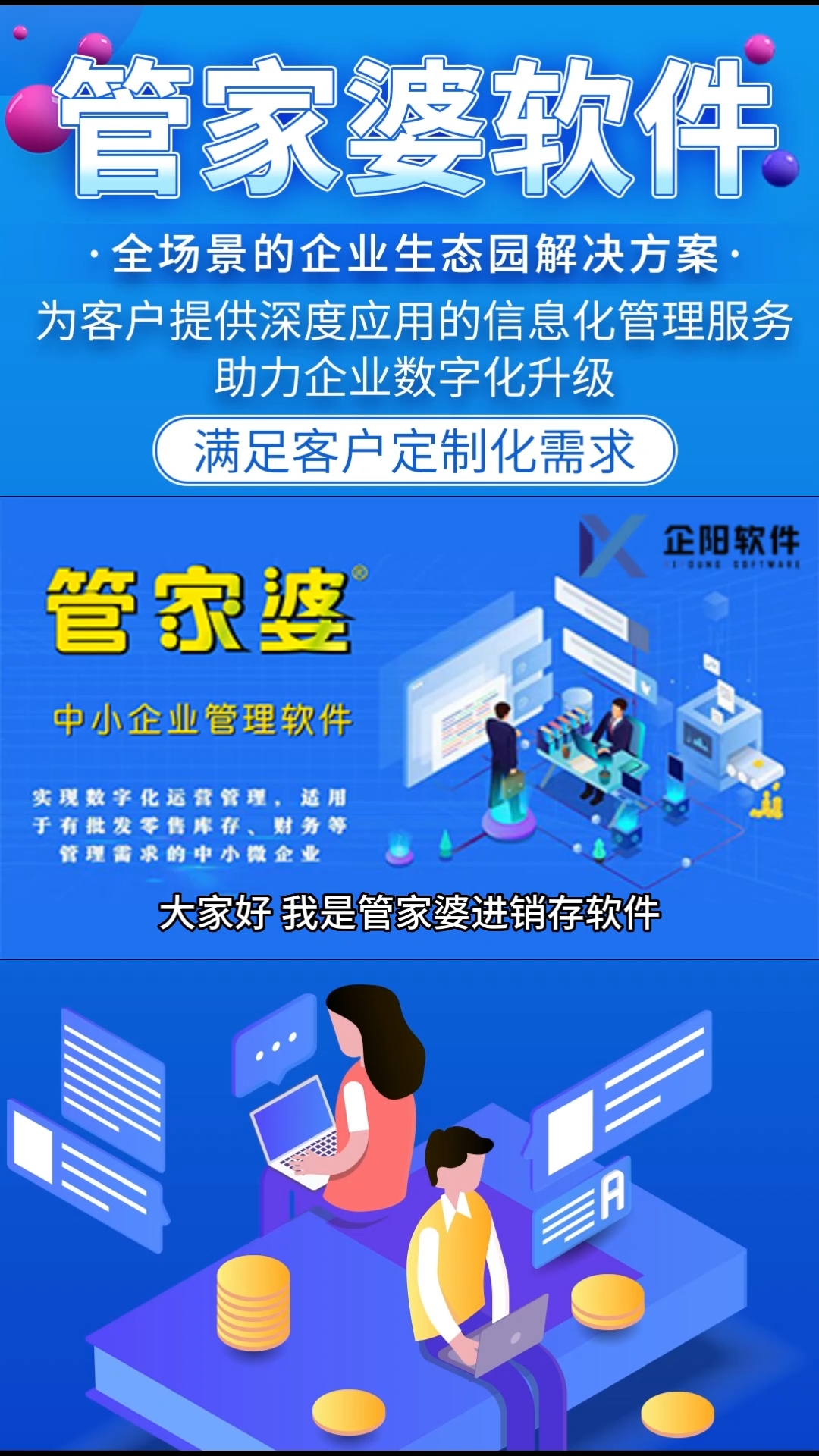 管家婆資料精準(zhǔn)一句真言，洞悉商業(yè)管理的奧秘