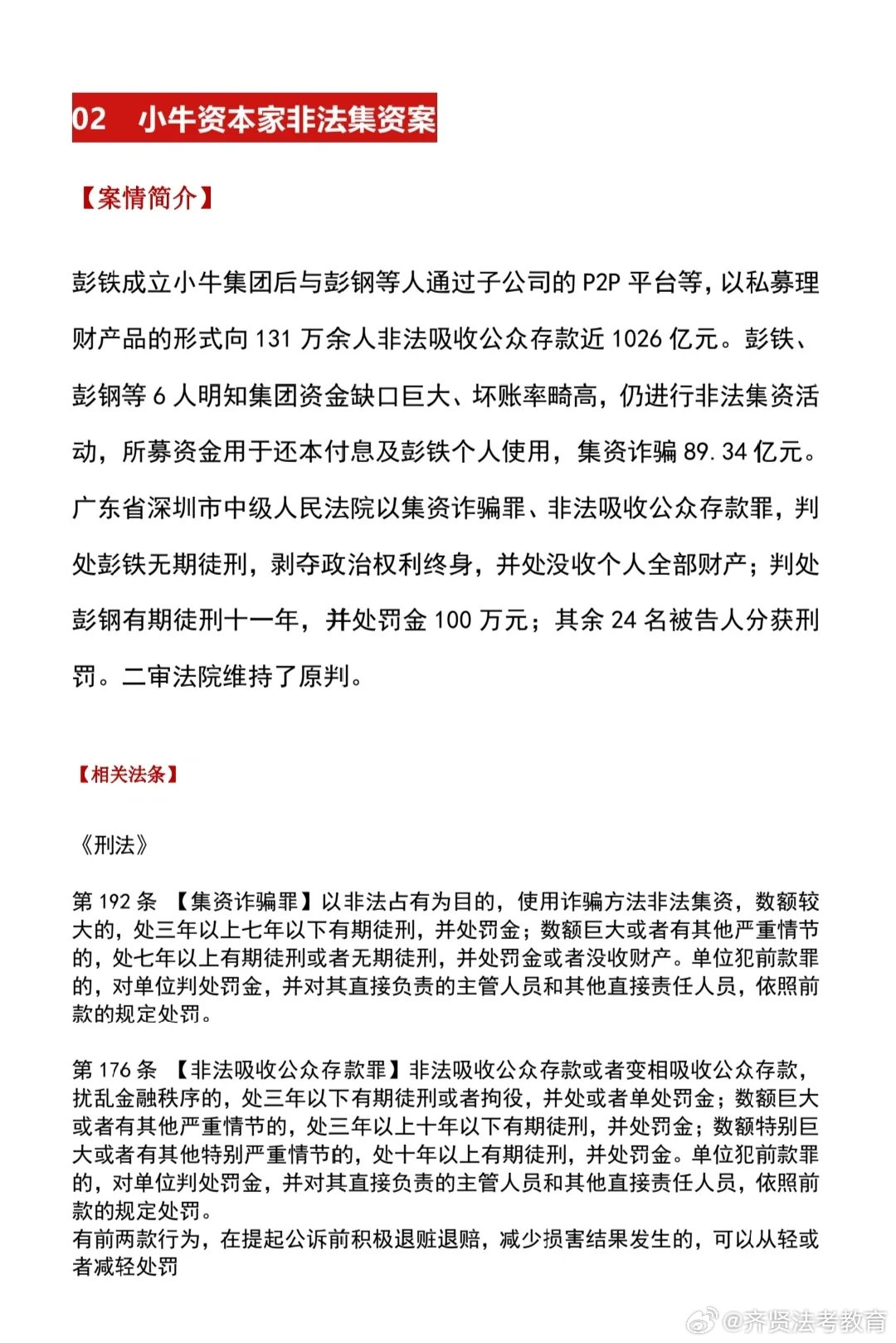 澳門王中王100%的資料——揭示背后的違法犯罪問題（2024年）