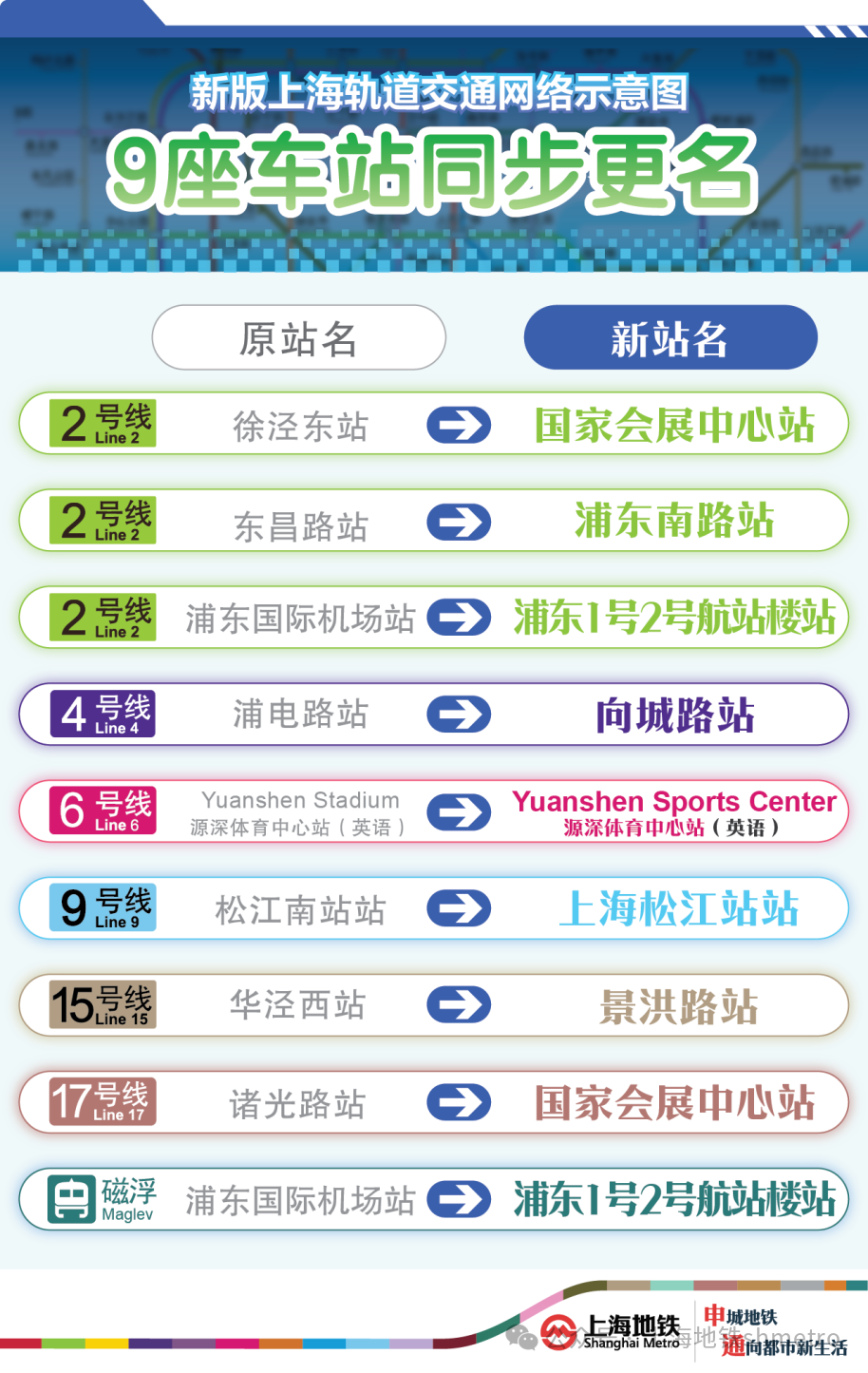 2024年12月27日 第8頁