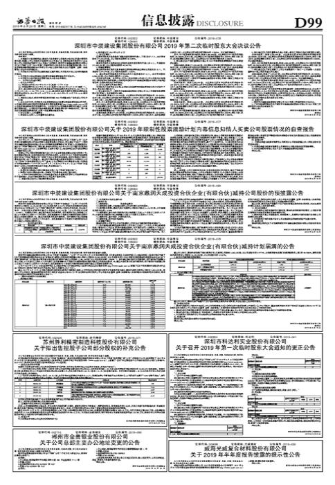 勝利精密重組最新消息，重塑企業(yè)架構，開啟新篇章