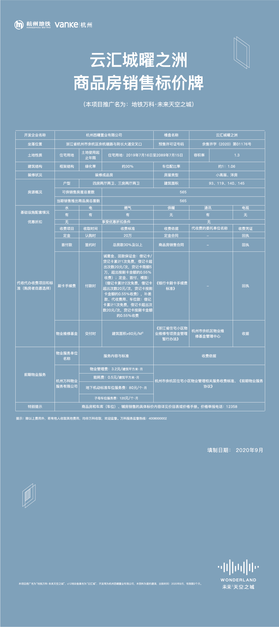 探索未來(lái)，解析新澳六叔最精準(zhǔn)的預(yù)測(cè)資料（2024版）