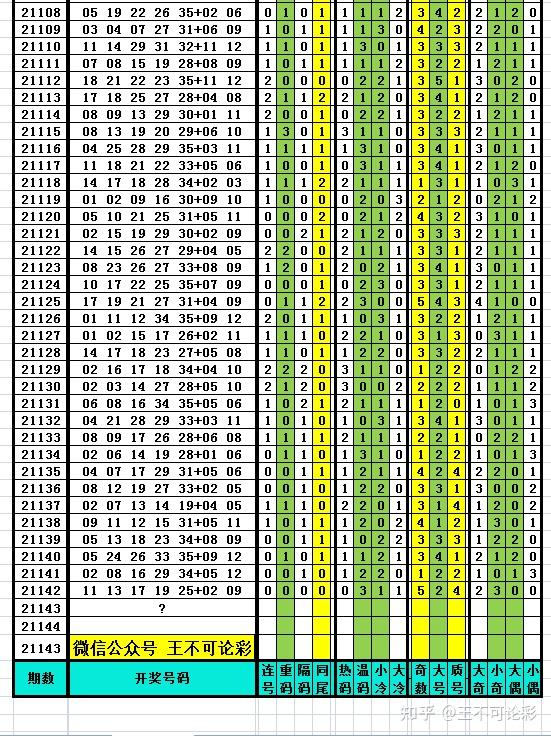 2024年12月28日 第9頁