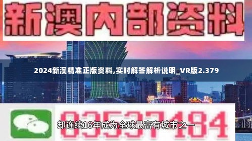 新澳2024全年開獎(jiǎng)資料免費(fèi)公開，探索數(shù)據(jù)與未來(lái)的交匯點(diǎn)