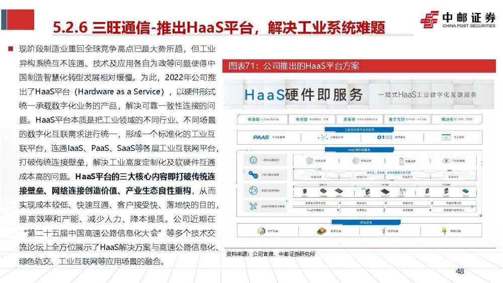 勝芳企業(yè)2017年最新招工信息及其展望