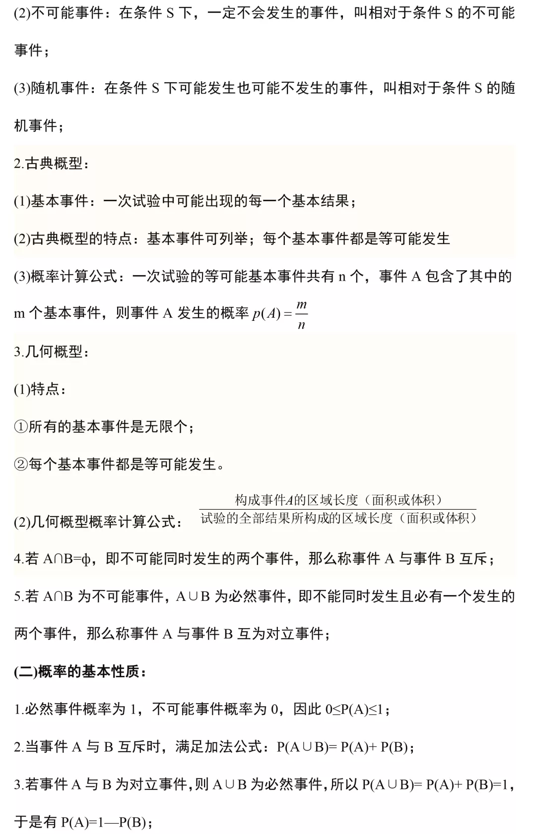 新澳門特免費(fèi)資料大全與管家婆料，深度解析與探討