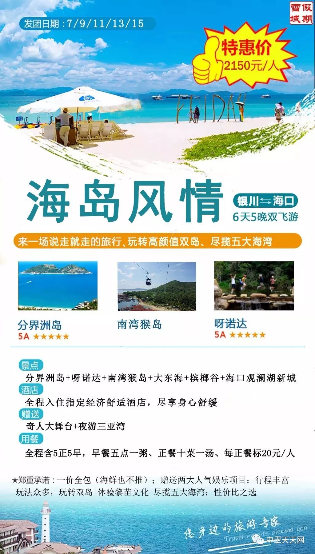 新澳天天開獎(jiǎng)資料大全旅游攻略