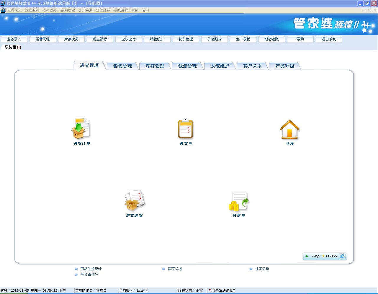 新奧門管家婆資料查詢系統(tǒng)，探索與解析（2024年最新版）