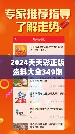 關(guān)于天天開(kāi)彩免費(fèi)資料的研究與探討，2024年的新視角