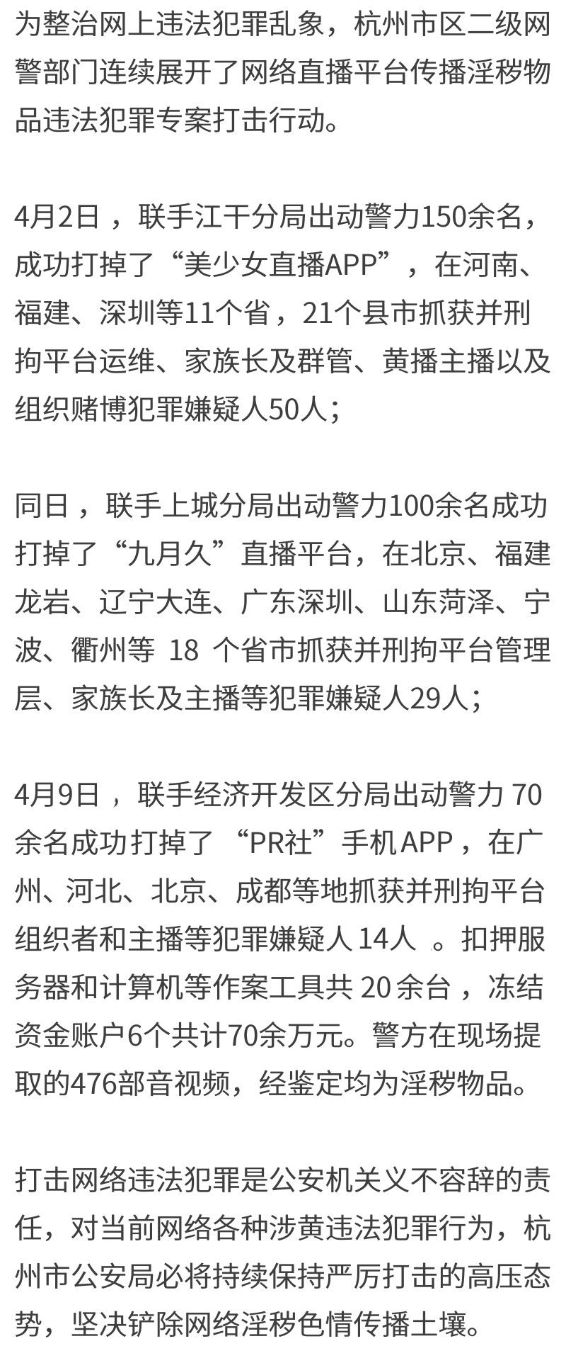 澳門天天彩精準(zhǔn)免費(fèi)資料2022——揭示犯罪現(xiàn)象的警示文章