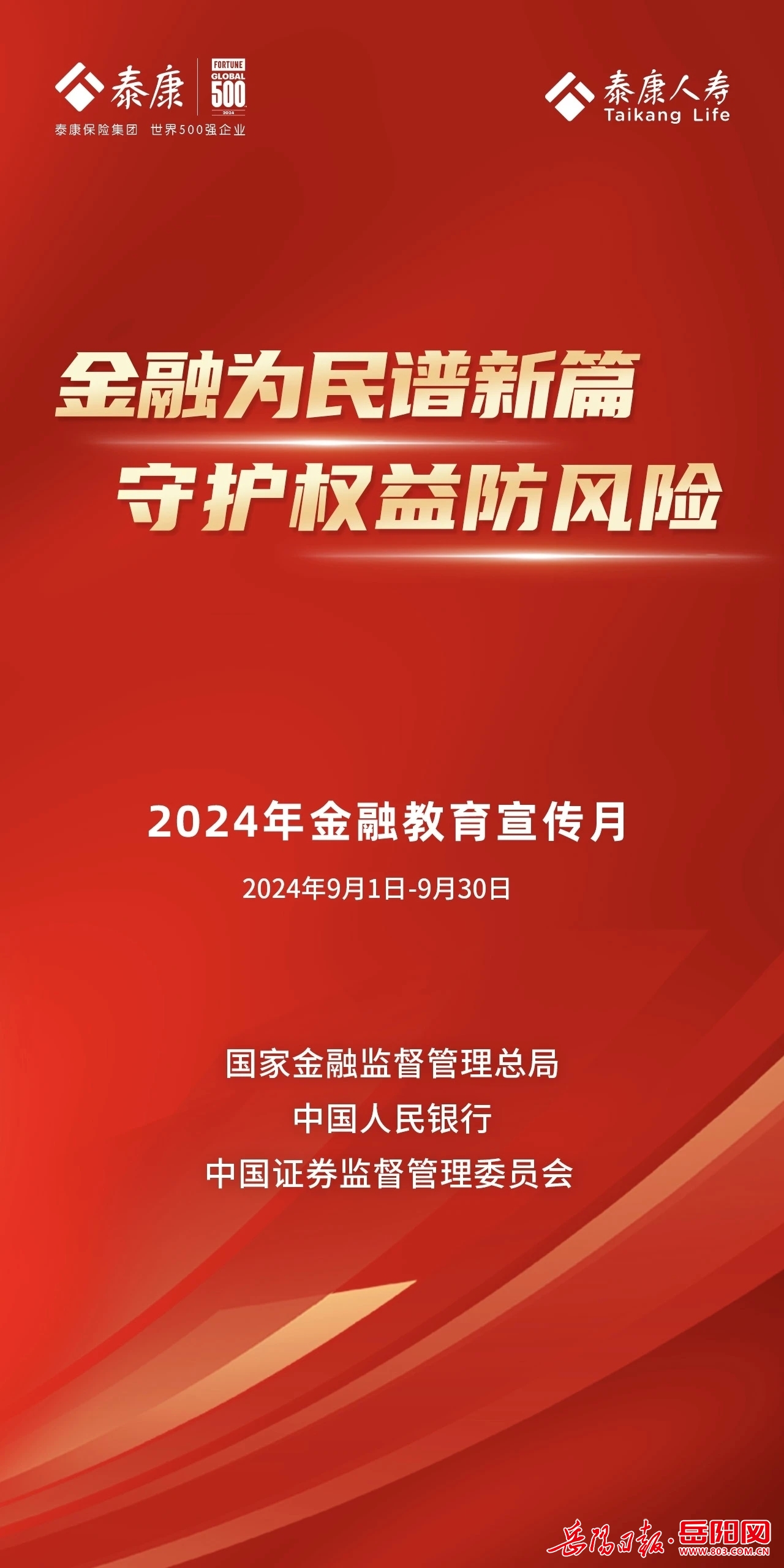 邁向未來教育，2024年正版資料免費(fèi)大全視頻