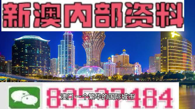 澳門四不像圖最新消息，探索與預(yù)測(cè)到2024年