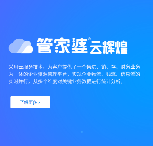 管家婆一與中特，探索智慧管理的無限可能