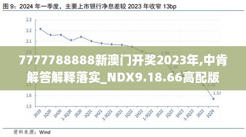 揭秘2024新澳開獎結(jié)果，背后的秘密與期待