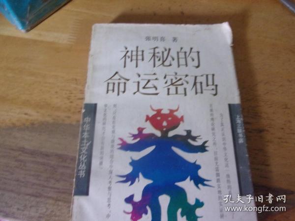 揭秘最準(zhǔn)一肖一碼，探尋命運(yùn)的神秘密碼（100%準(zhǔn)確率揭秘）