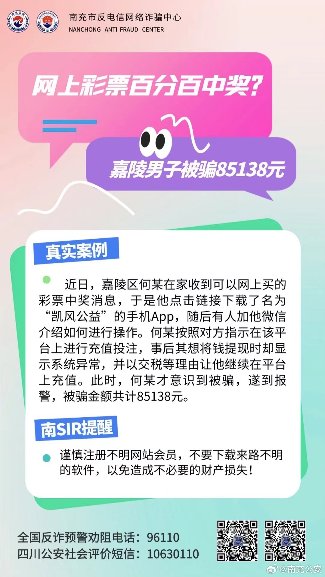 揭秘管家婆一票一碼，香港百分百中獎的神秘面紗