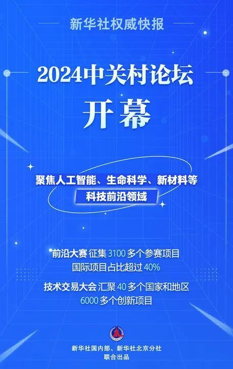 探索未來(lái)，2024年新澳精準(zhǔn)正版資料的免費(fèi)共享時(shí)代