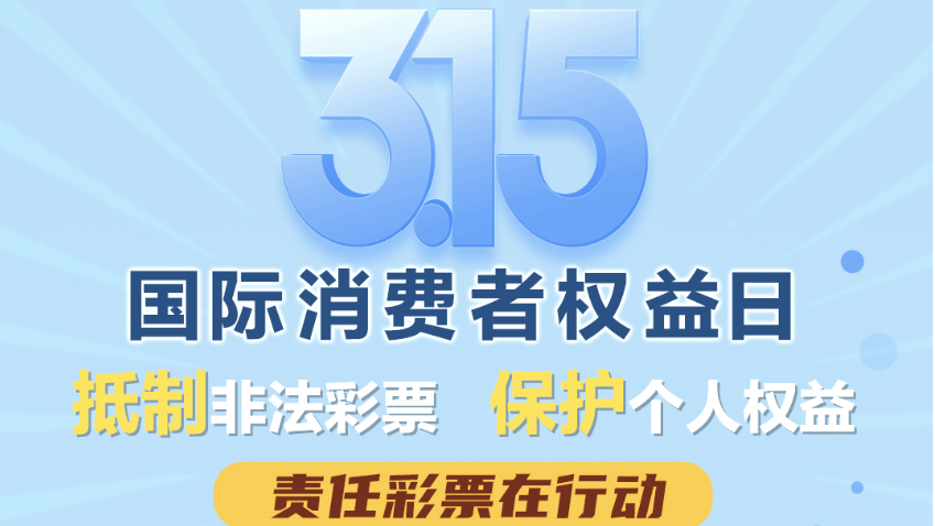 澳門彩票背后的秘密，警惕非法彩票活動的風(fēng)險