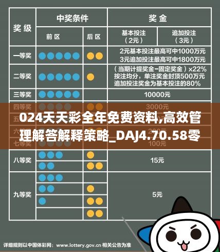 探索2024天天彩，全年免費資料的深度解析