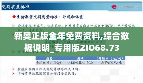 揭秘2024新奧免費(fèi)資料，探索與利用資源的新紀(jì)元