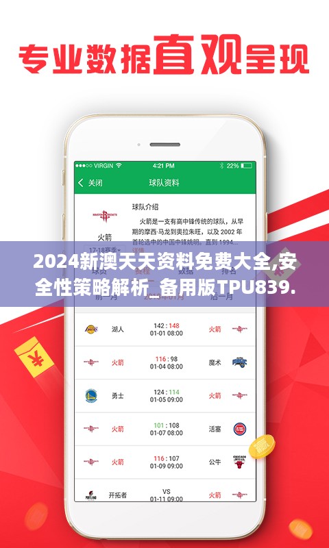 2024新澳天天資料免費(fèi)大全——探索最新資訊的寶庫(kù)