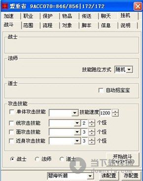 王中王72396免費(fèi)版的功能介紹