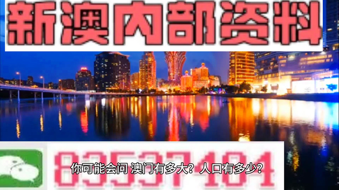 新澳門免費資料掛牌大全——探索澳門的新機遇與挑戰(zhàn)