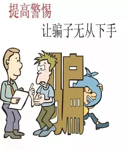 警惕新澳門一肖中騙局，守護(hù)個(gè)人財(cái)產(chǎn)安全