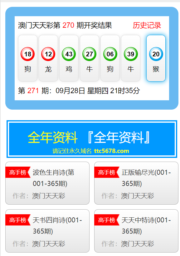 澳門天天開彩大全免費——揭示背后的違法犯罪問題