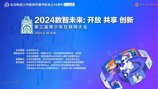 迎接未來，共享知識財富——2024正版資料免費公開時代來臨